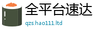 777888管家婆精准四肖和7777788888管家婆老家凤凰